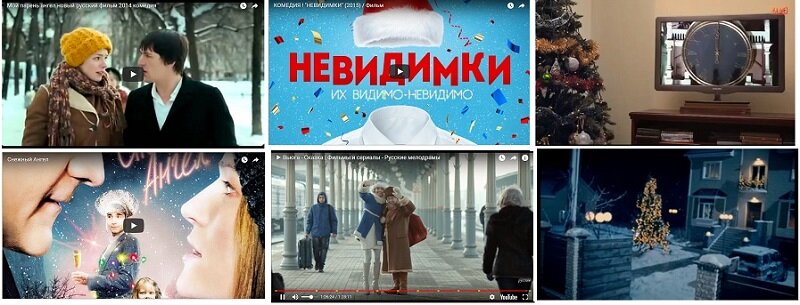 Новогодние Фильмы Русские