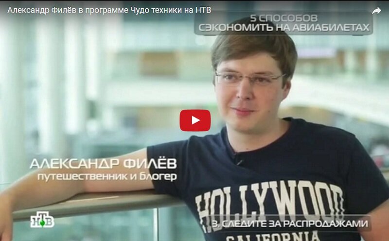 Александр Филёв в программе «Чудо техники» на НТВ