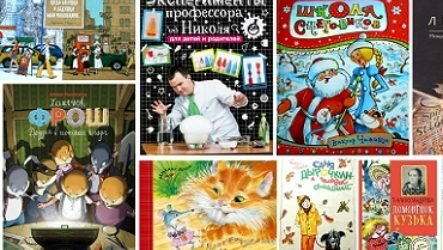 ТОП-10: Книги для детей на лето