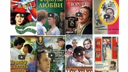ТОП-15: Лучшие советские фильмы 80-х годов